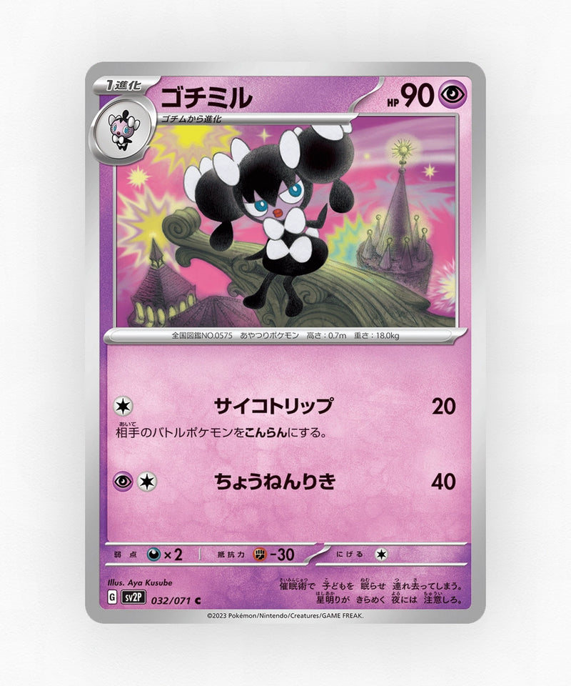 Gothorita - Snow Hazard 032/071 (Non-Holo)