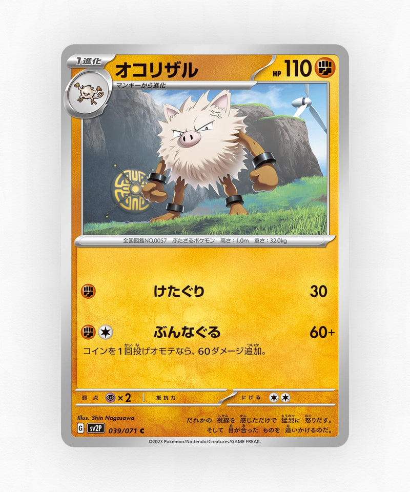Primeape - Snow Hazard 039/071 (Non-Holo)