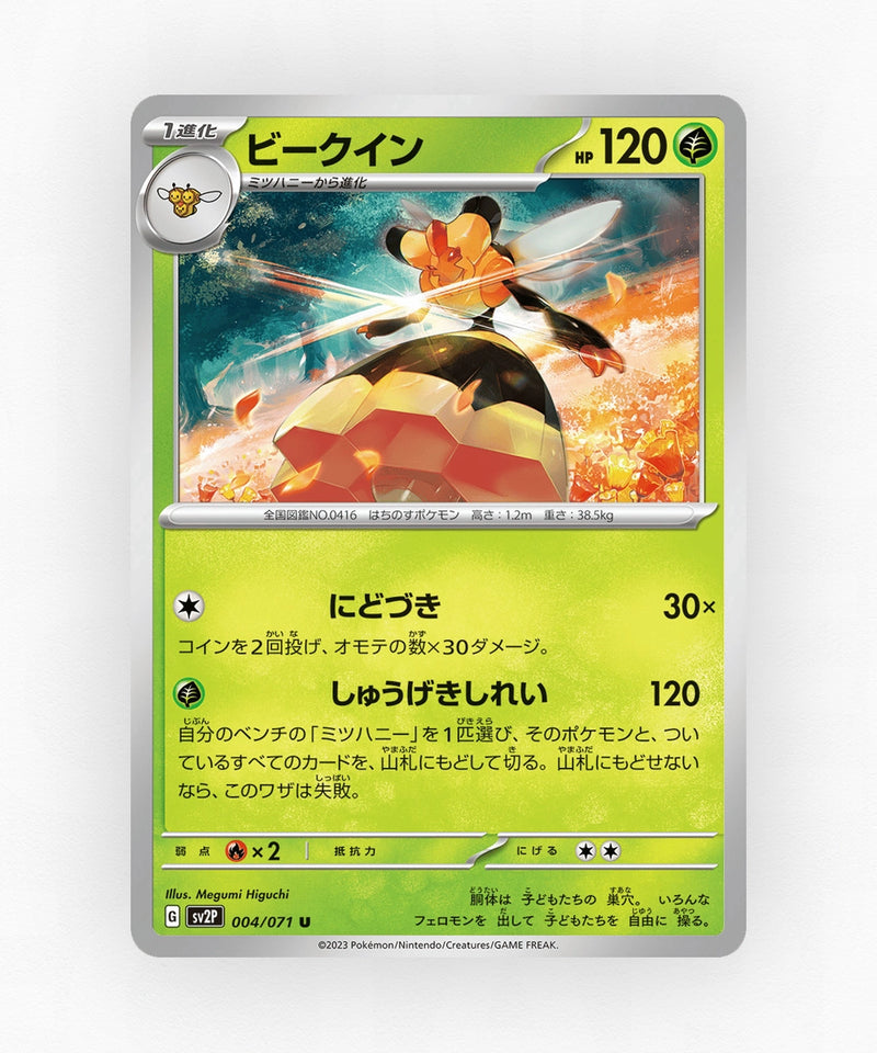 pk-sv2p_ja-4-non-holo
