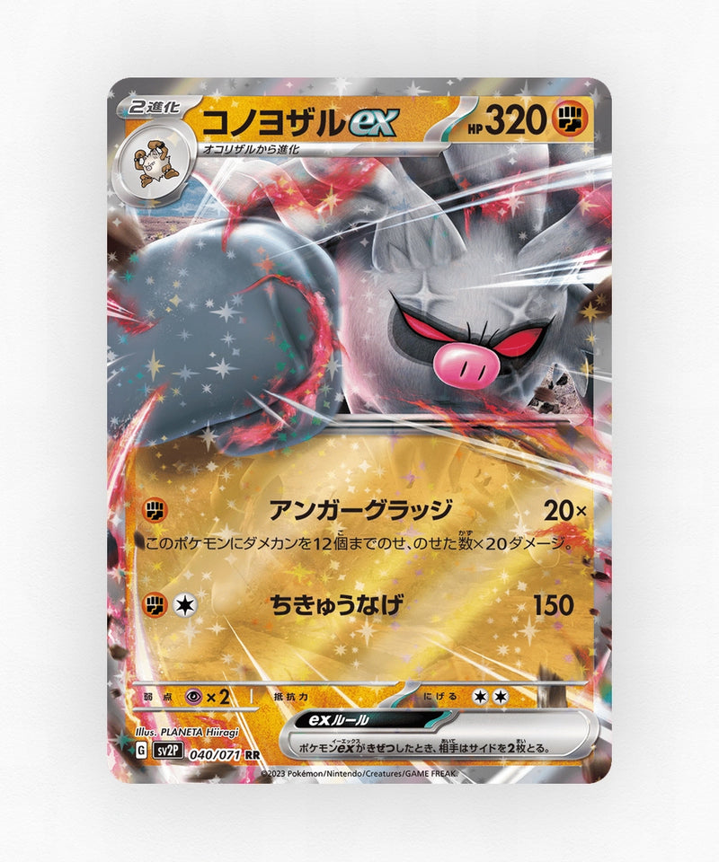 Annihilape ex - Snow Hazard 040/071 (Holo)