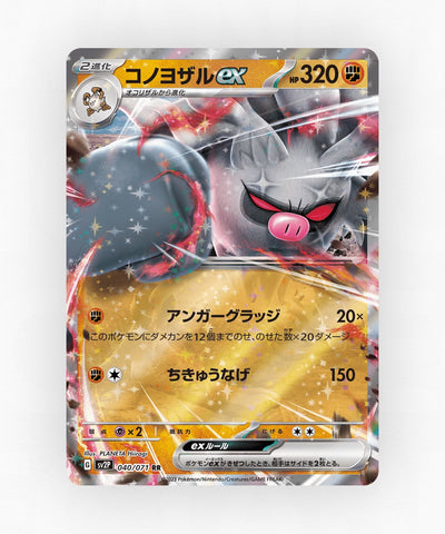 Annihilape ex - Snow Hazard 040/071 (Holo)