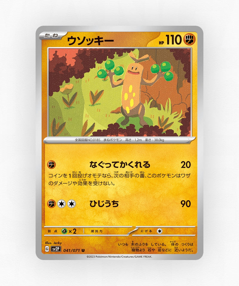 Sudowoodo - Snow Hazard 041/071 (Non-Holo)