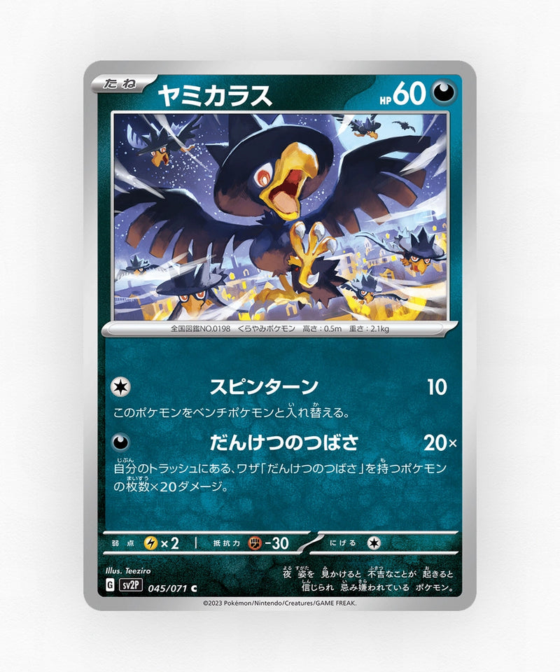 Murkrow - Snow Hazard 045/071 (Non-Holo)