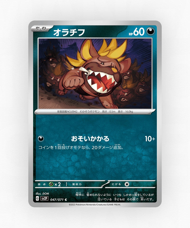pk-sv2p_ja-47-non-holo