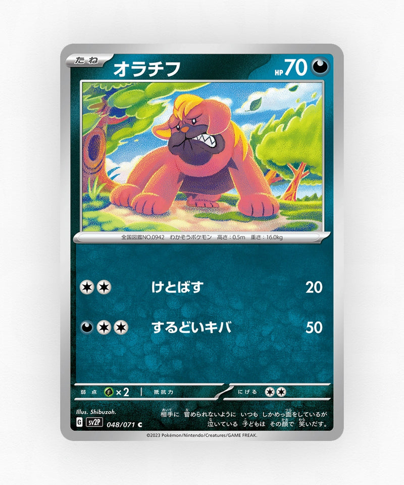 pk-sv2p_ja-48-non-holo