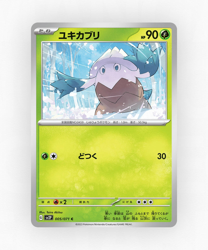 pk-sv2p_ja-5-non-holo