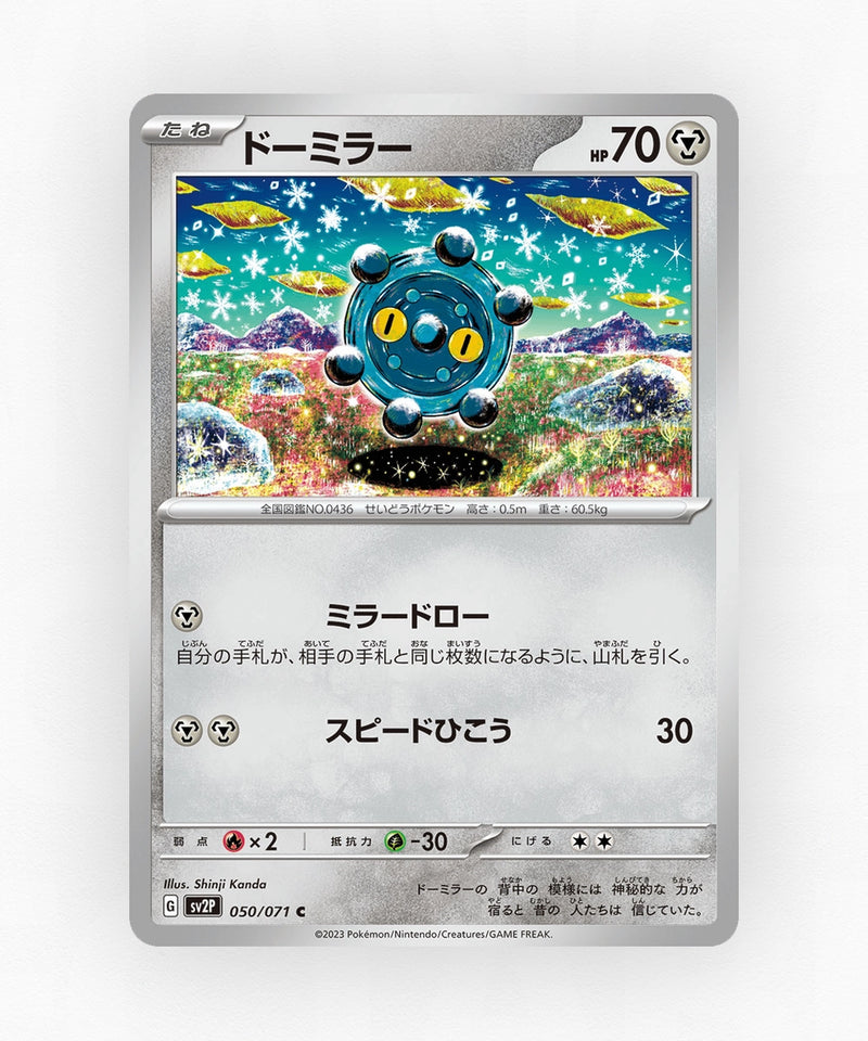 pk-sv2p_ja-50-reverse-holo