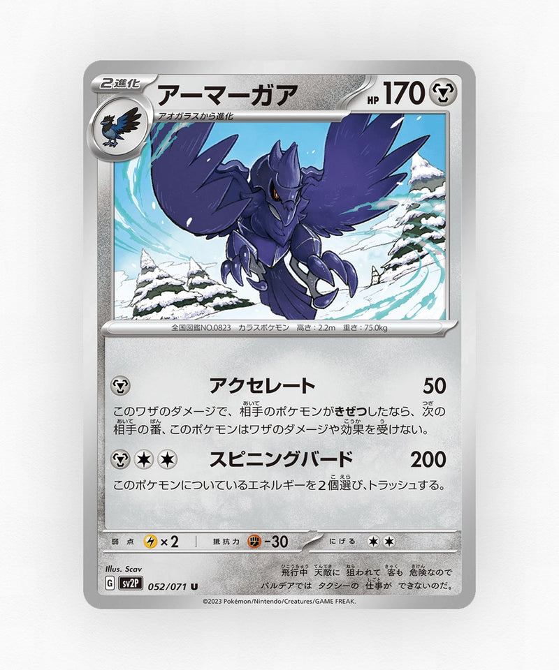 pk-sv2p_ja-52-non-holo