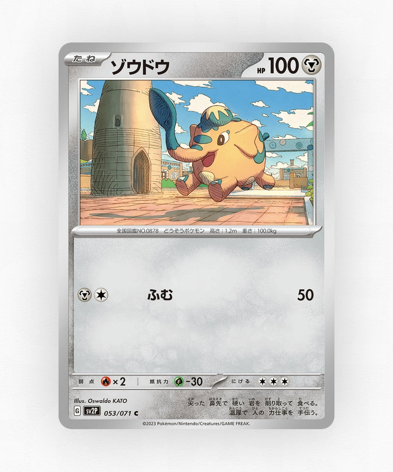 pk-sv2p_ja-53-non-holo