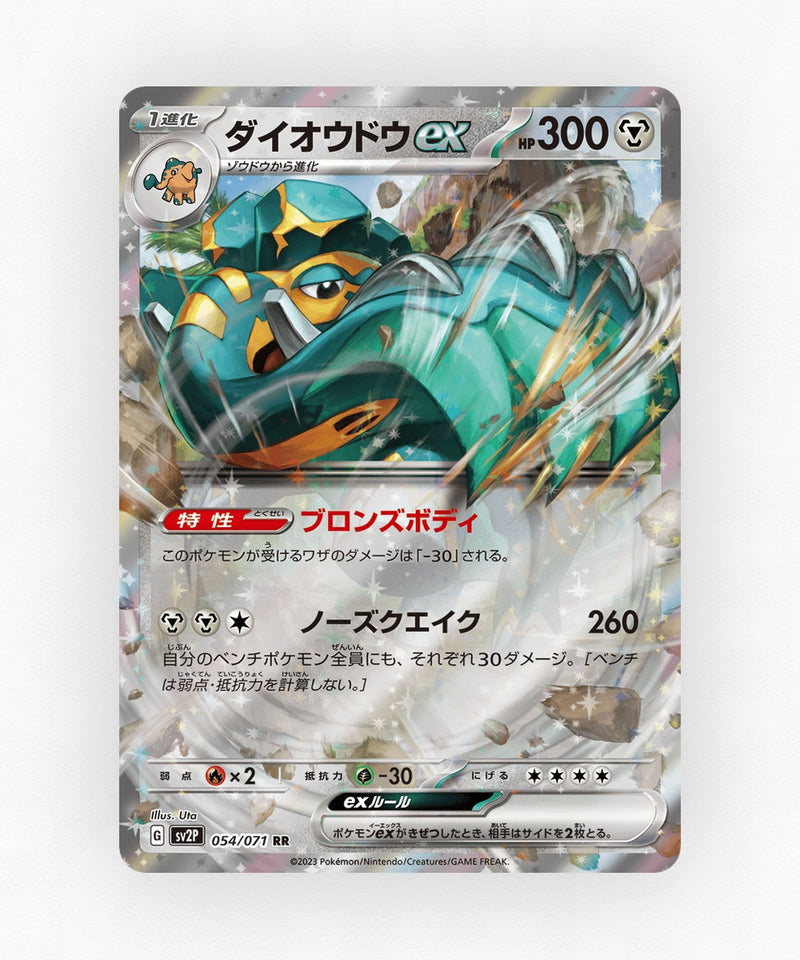 Copperajah ex - Snow Hazard 054/071 (Holo)