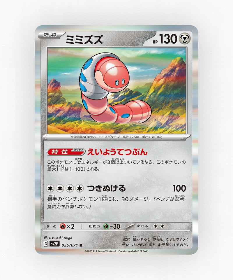 pk-sv2p_ja-55-holo