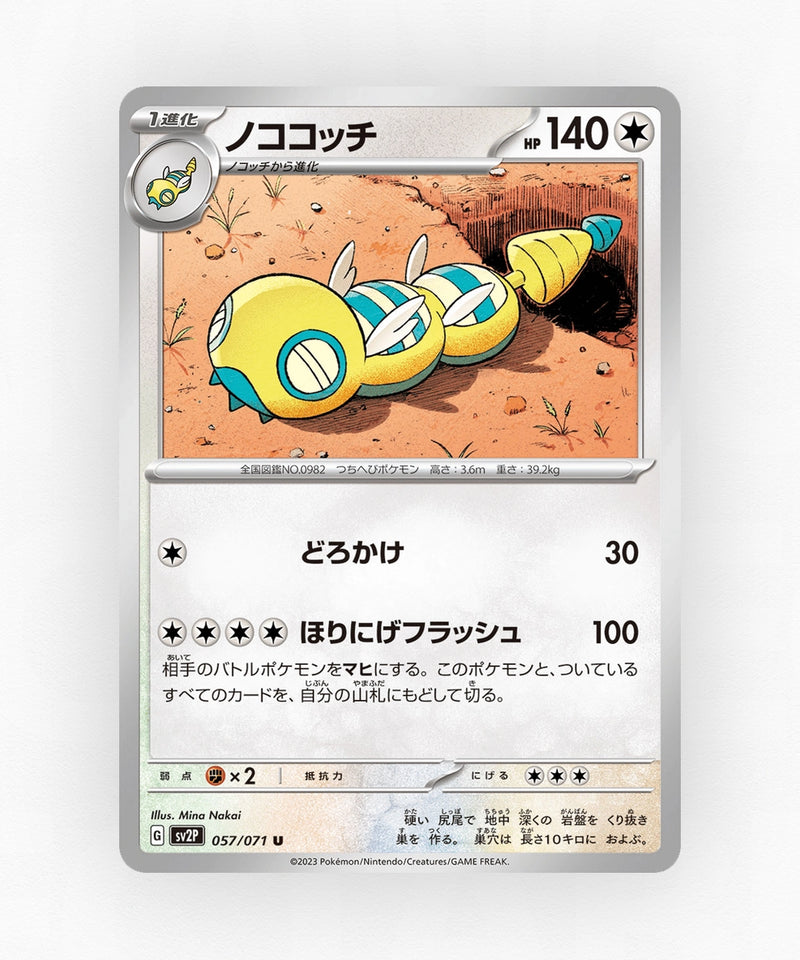 pk-sv2p_ja-57-non-holo