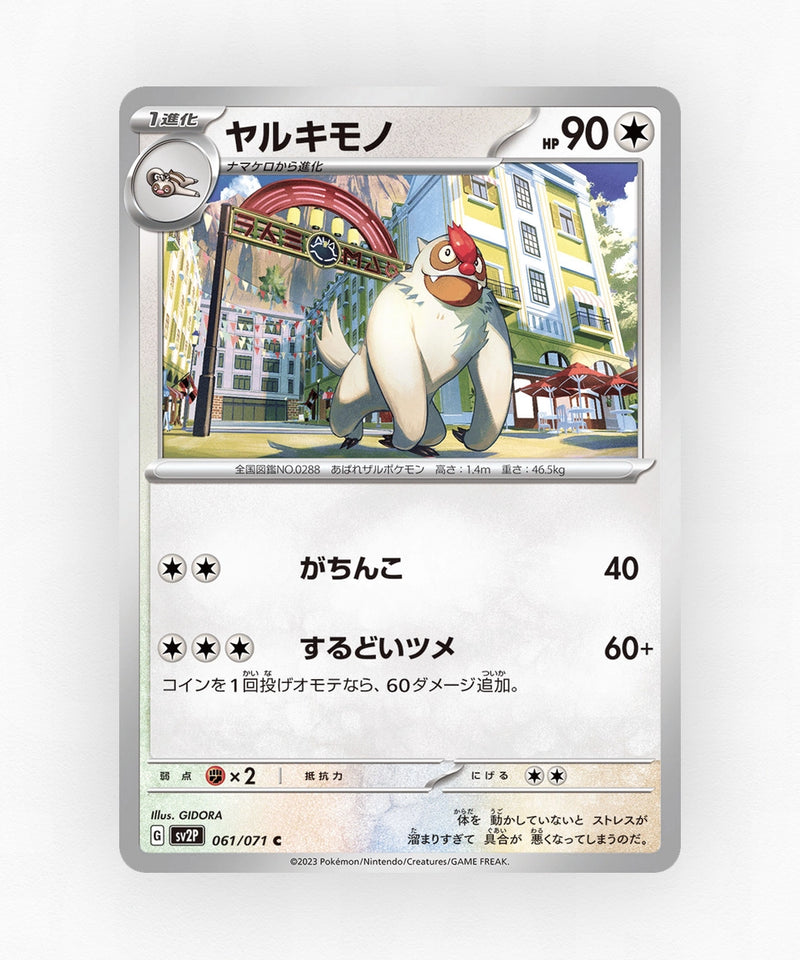 Vigoroth - Snow Hazard 061/071 (Non-Holo)