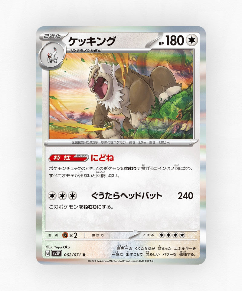 Slaking - Snow Hazard 062/071 (Holo)