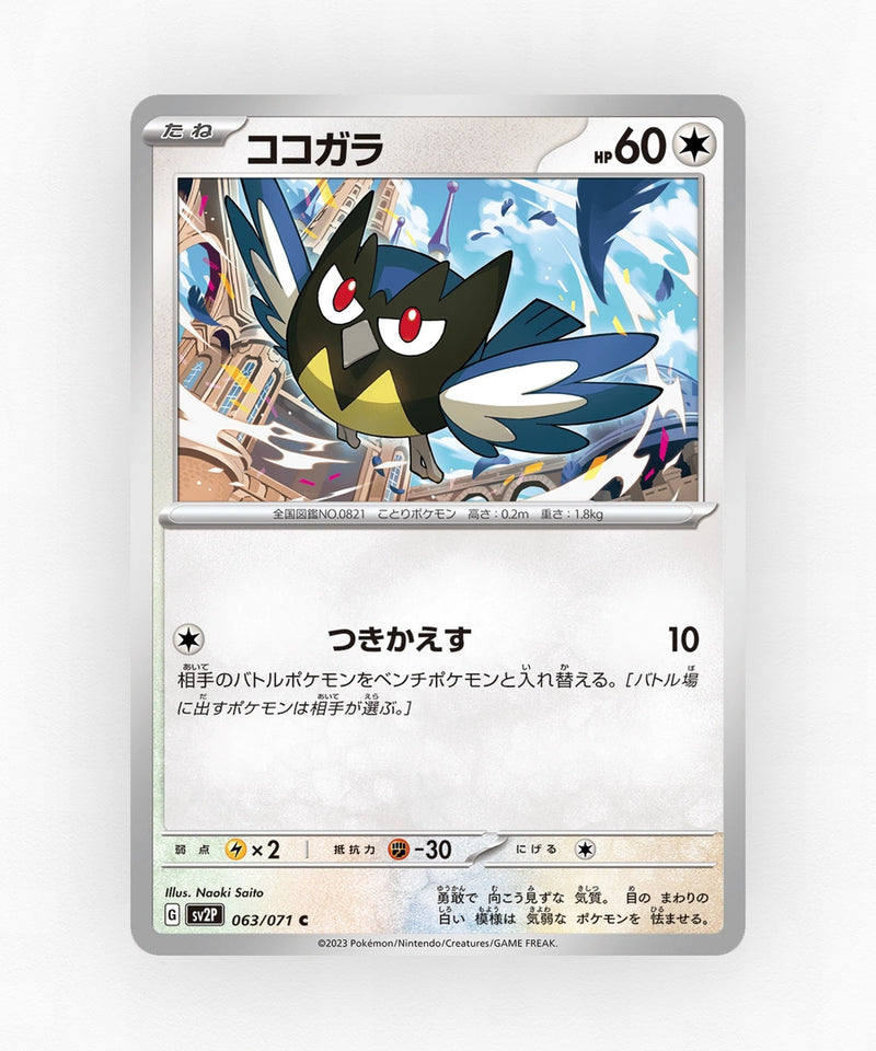Rookidee - Snow Hazard 063/071 (Non-Holo)