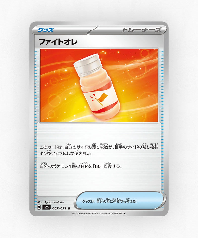 Fighting Au Lait - Snow Hazard 067/071 (Non-Holo)