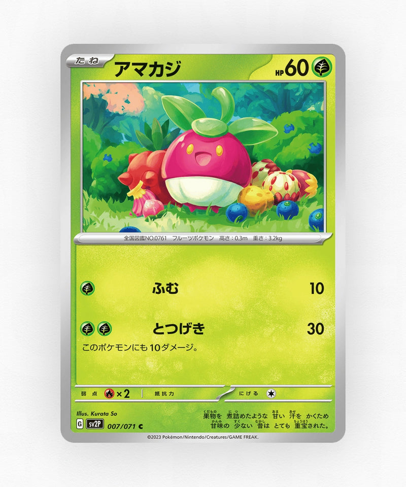 pk-sv2p_ja-7-non-holo