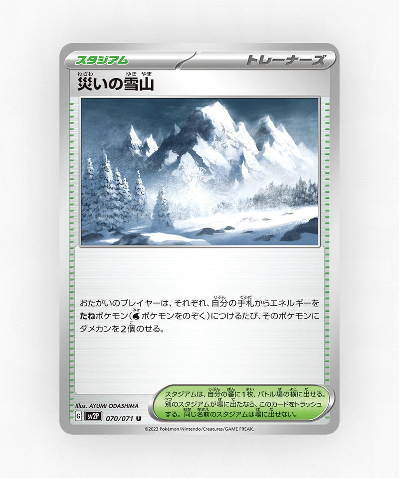 Calamitous Snowy Mountain - Snow Hazard 070/071 (Non-Holo)