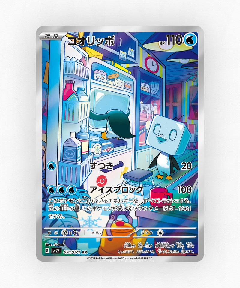Eiscue - Snow Hazard 074/071 (Holo)