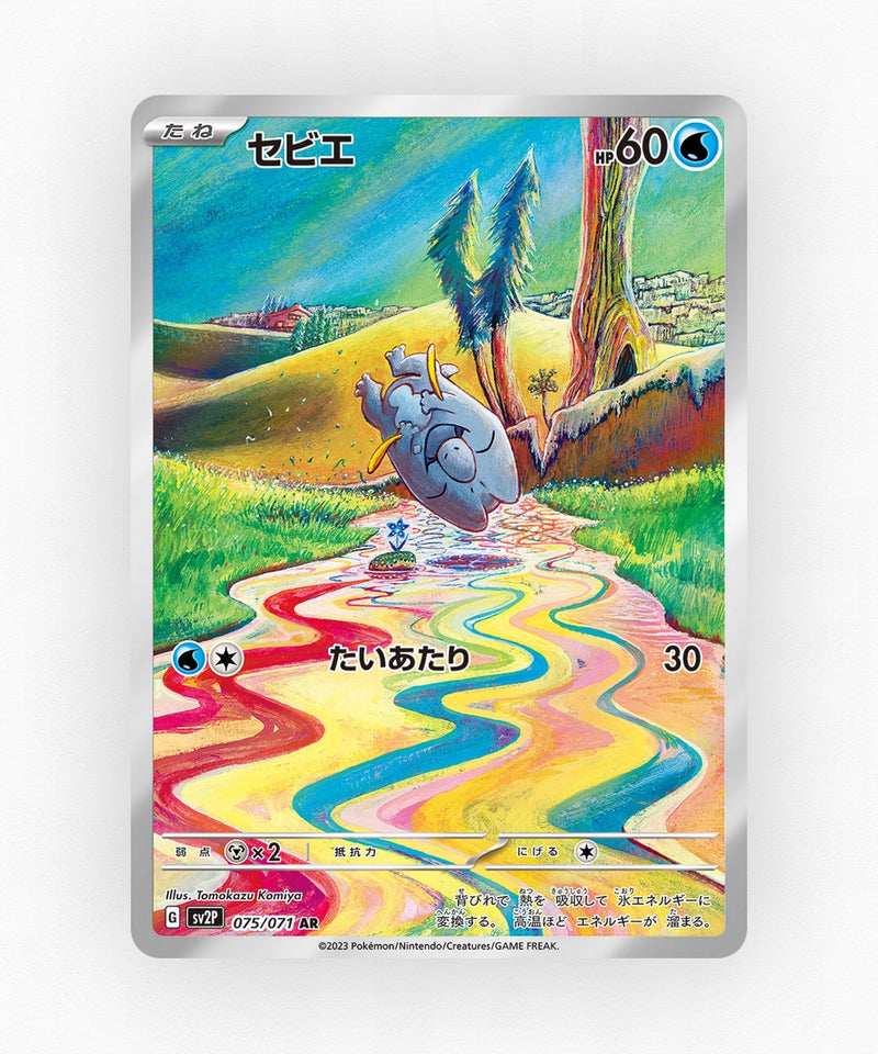 pk-sv2p_ja-75-holo