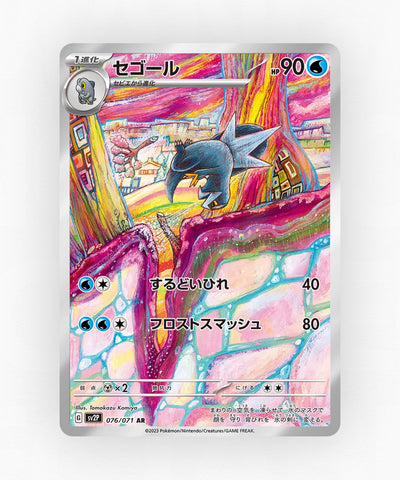 Arctibax - Snow Hazard 076/071 (Holo)