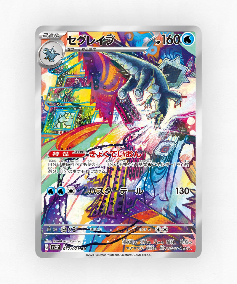 Baxcalibur - Snow Hazard 077/071 (Holo)
