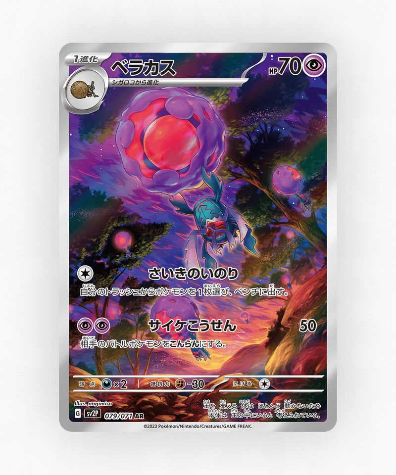 pk-sv2p_ja-79-holo