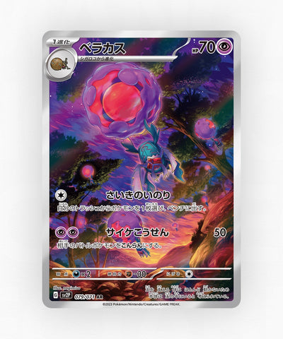 pk-sv2p_ja-79-holo