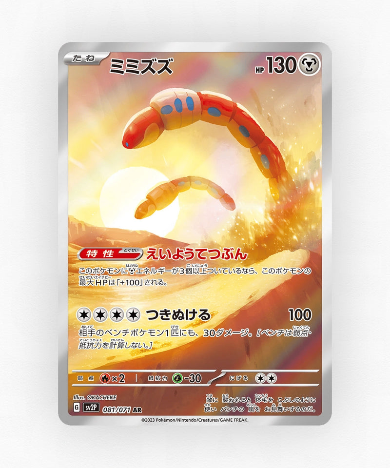pk-sv2p_ja-81-holo
