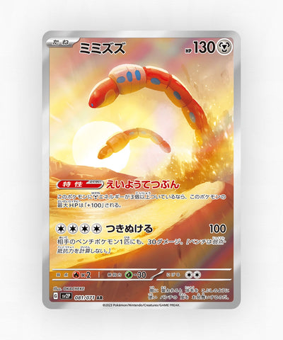 pk-sv2p_ja-81-holo