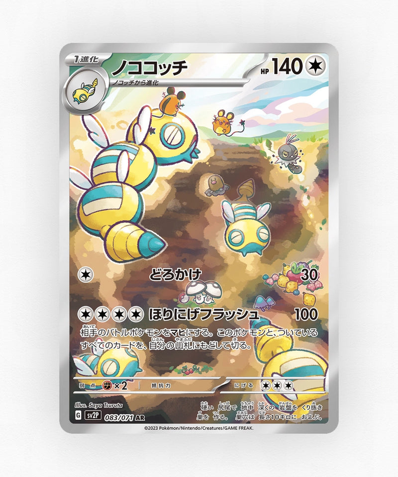 pk-sv2p_ja-83-holo
