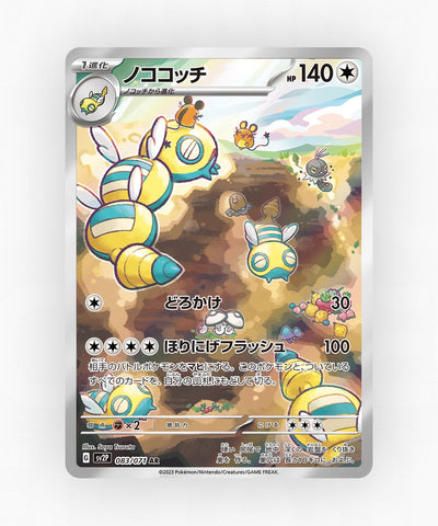 pk-sv2p_ja-83-holo