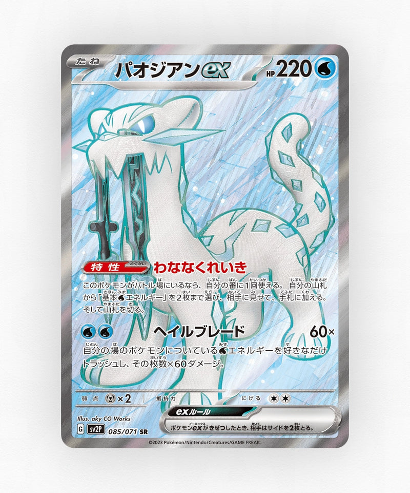 Chien-Pao ex - Snow Hazard 085/071 (Holo)