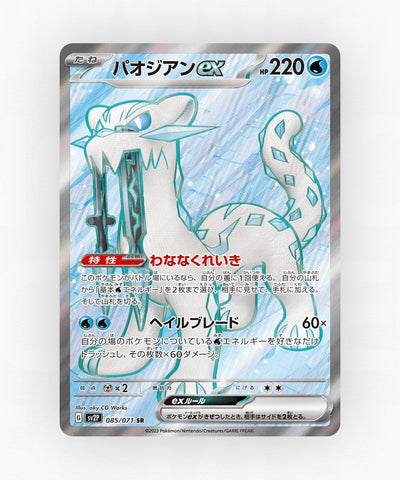 Chien-Pao ex - Snow Hazard 085/071 (Holo)