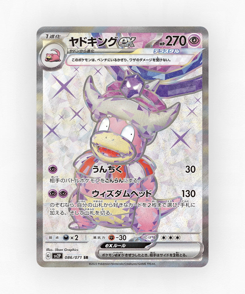 pk-sv2p_ja-86-holo