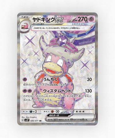 pk-sv2p_ja-86-holo