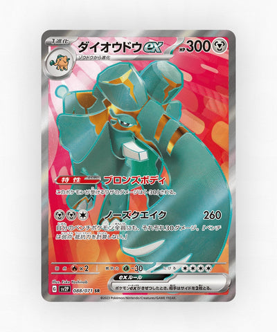 Copperajah ex - Snow Hazard 088/071 (Holo)