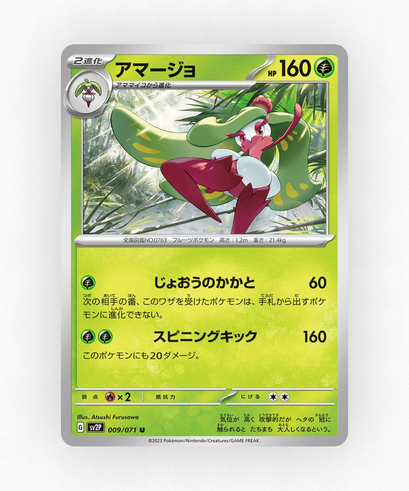 Tsareena - Snow Hazard 009/071 (Non-Holo)