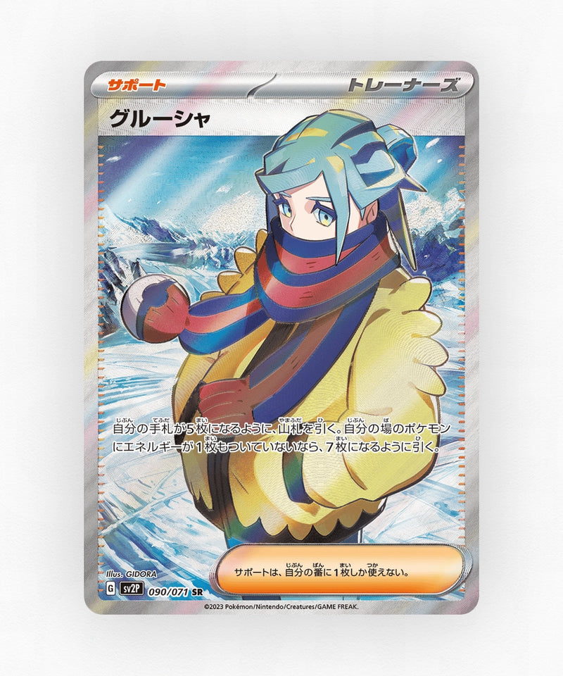 Grusha - Snow Hazard 090/071 (Holo)