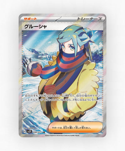 Grusha - Snow Hazard 090/071 (Holo)