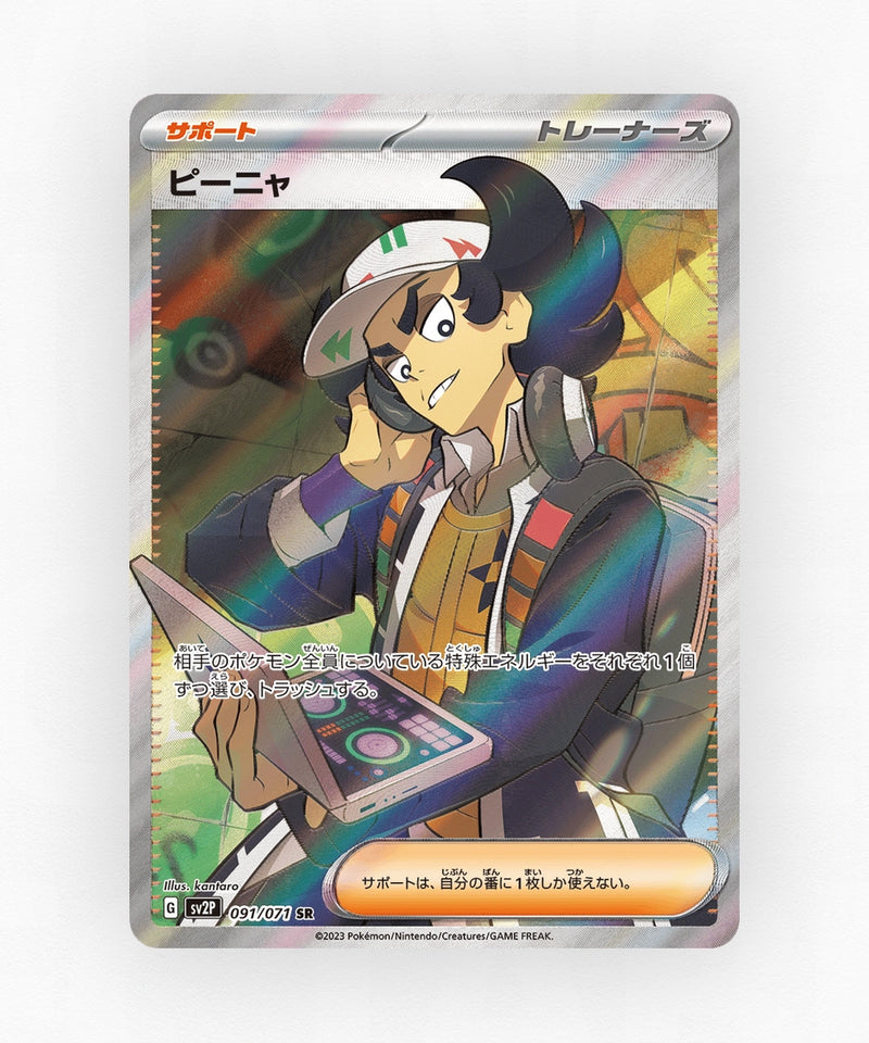 Giacomo - Snow Hazard 091/071 (Holo)