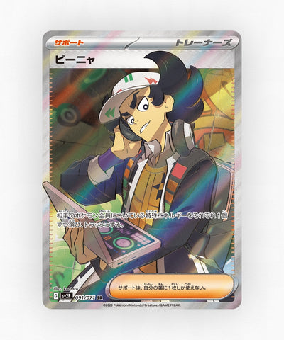 Giacomo - Snow Hazard 091/071 (Holo)