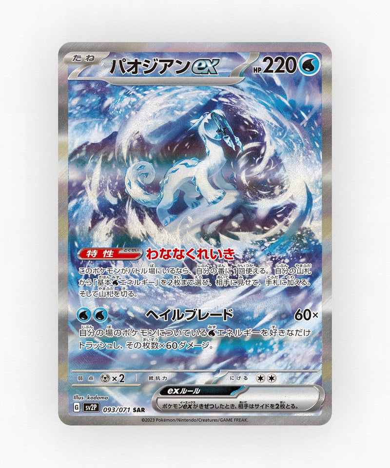 pk-sv2p_ja-93-holo