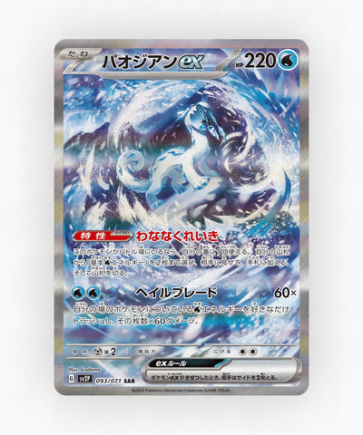 pk-sv2p_ja-93-holo