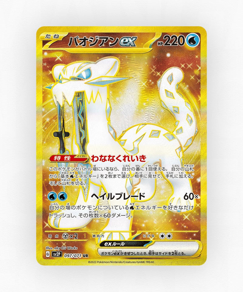 Chien-Pao ex - Snow Hazard 097/071 (Holo)