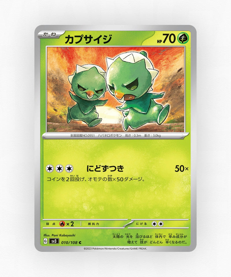 pk-sv3_ja-10-non-holo