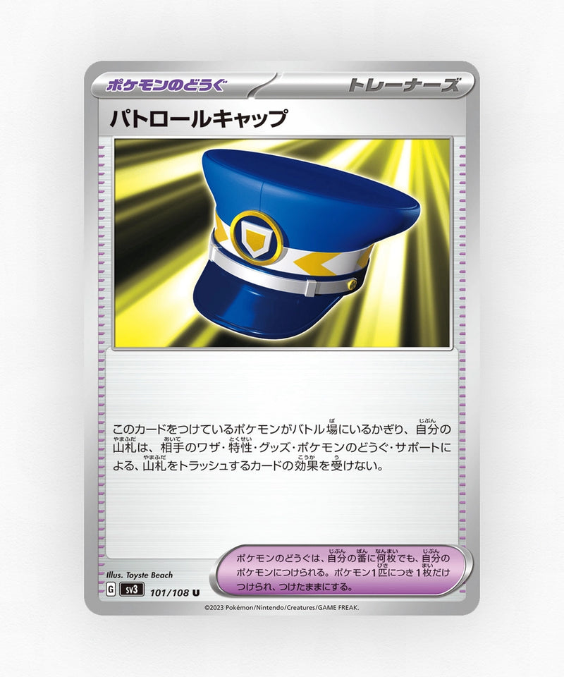 Patrol Cap - Ruler of the Black Flame 101/108 (Non-Holo)