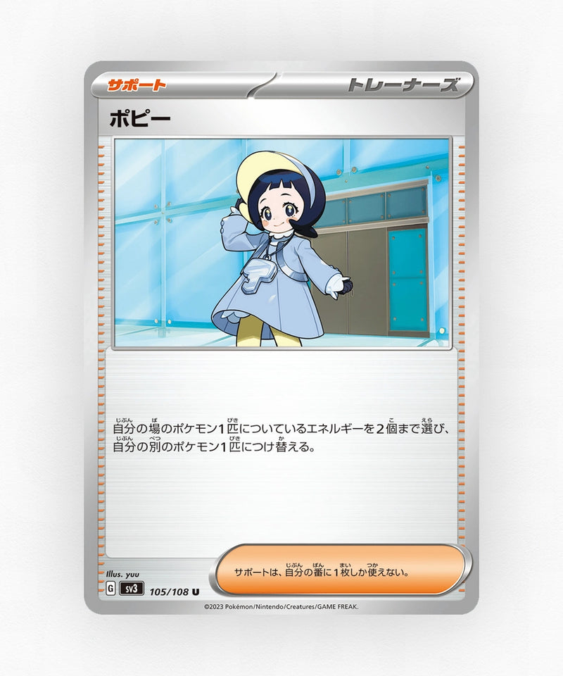 pk-sv3_ja-105-non-holo