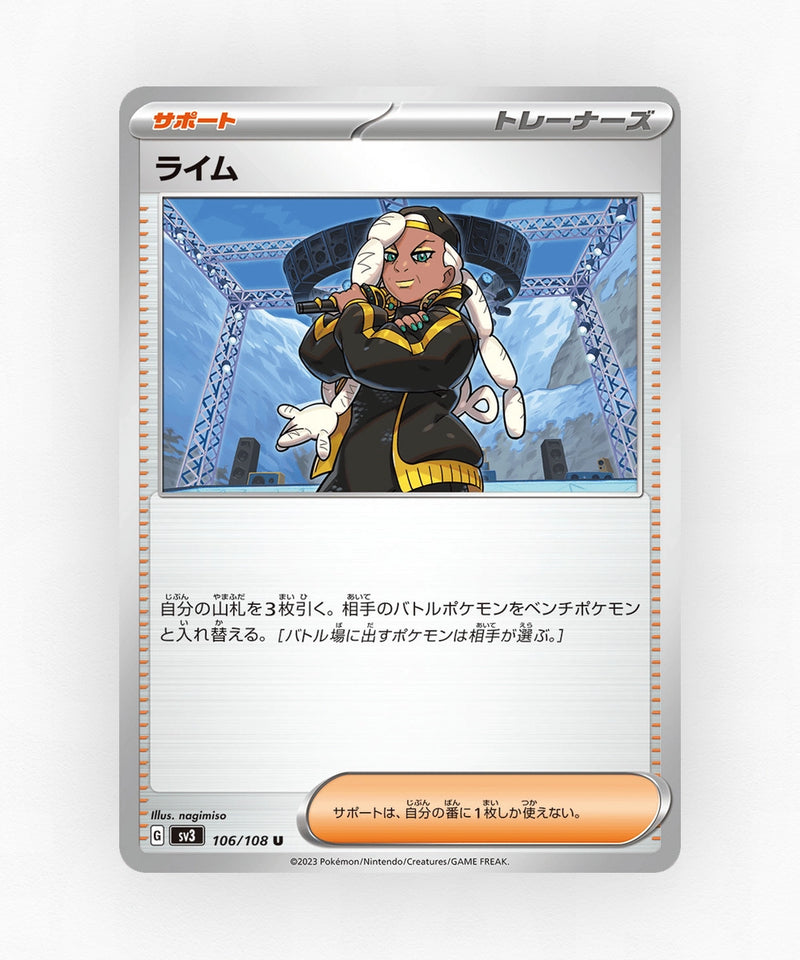 pk-sv3_ja-106-non-holo