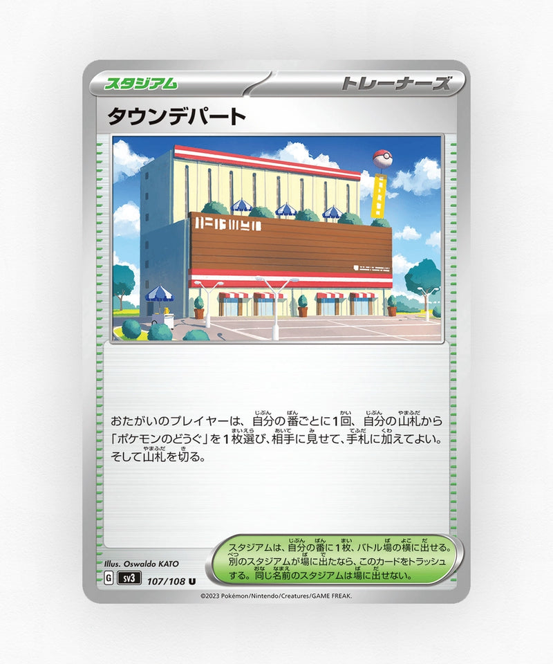pk-sv3_ja-107-non-holo